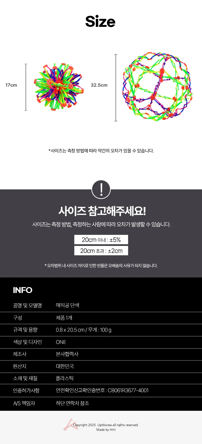 매직공 아이들선물 장난감 초등학생 단체선물 여아선물 상세2