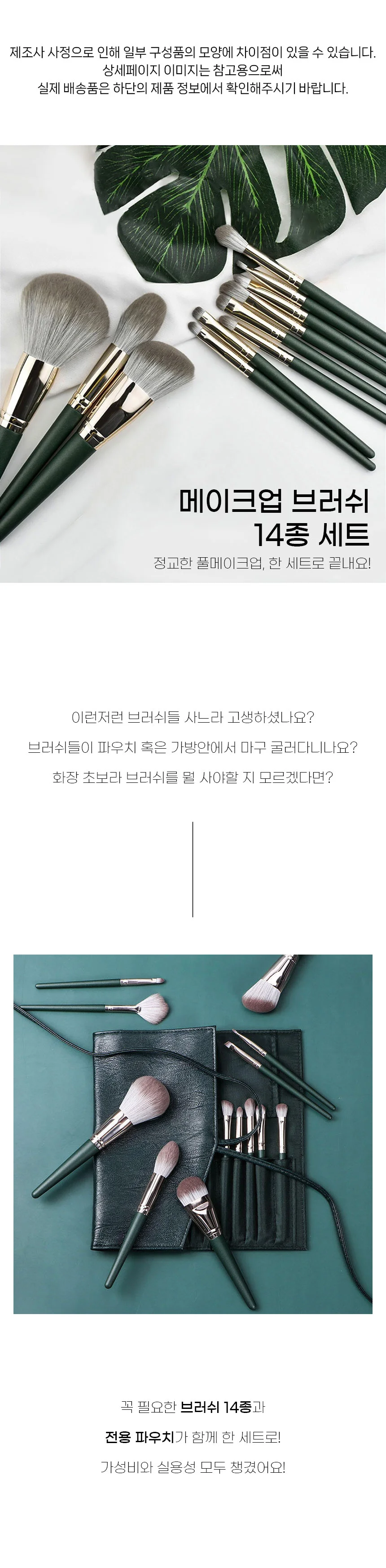 미니 메이크업 브러쉬 세트 14종 화장 페이스 붓 상세2