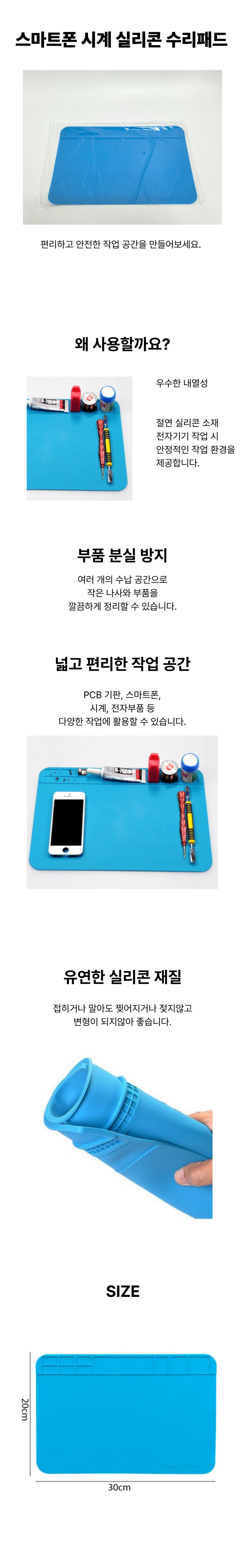수리도구 폰수리키트 시계 수리키트 수리공구 실 상세1