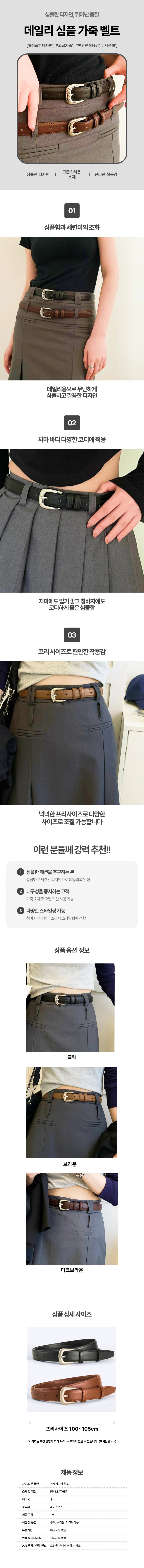 여성 가죽벨트 캐주얼 허리띠 청바지 원피스 벨트 상세1