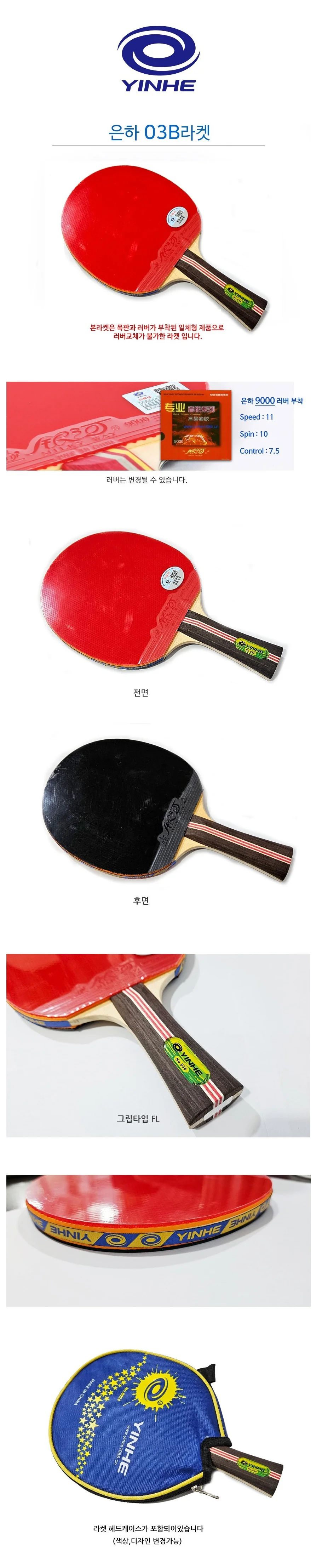 탁구라켓 탁구채 쉐이크핸드 라켓 양면채 케이스세트 상세2