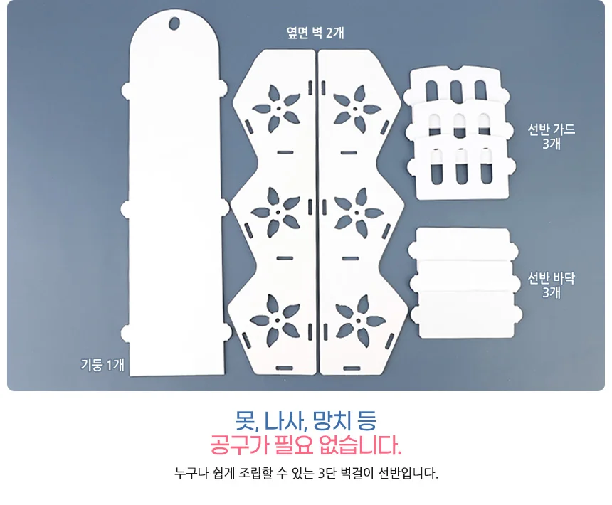 3단 벽걸이 선반 상세2