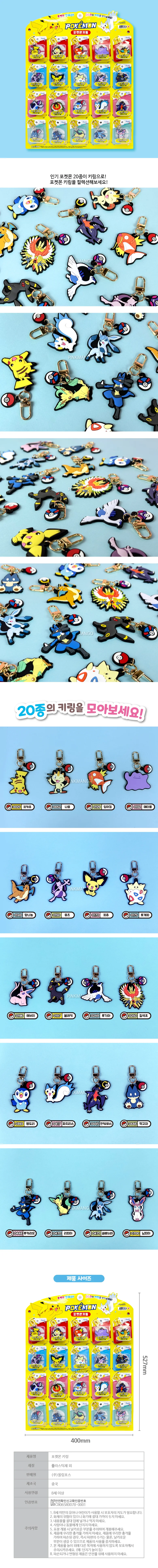 몬스터 캐릭터 키링 시즌2 랜덤 열쇠고리 20개입 세트 상세1