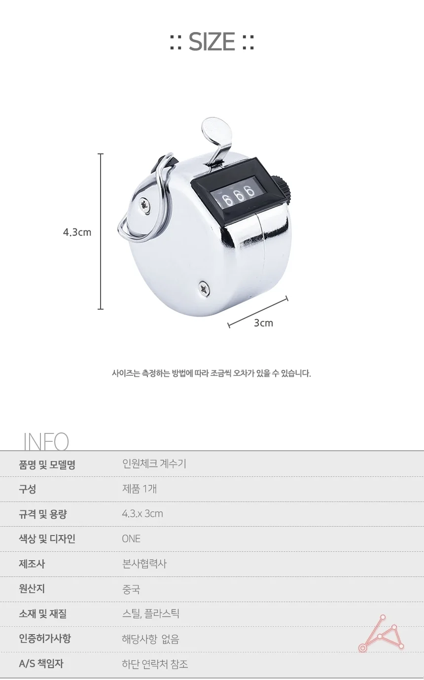 수동 계수기 카운터 인원체크 숫자 계측기 1P 실용 보관 상세2
