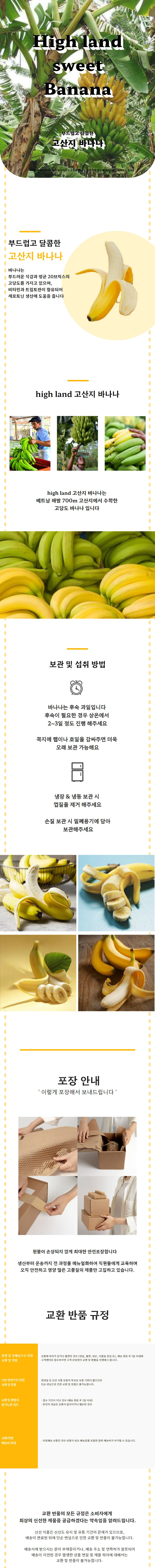 해발 700m 고산지 돌 바나나 3송이 (송이당1.0-1.2kg) 상세1