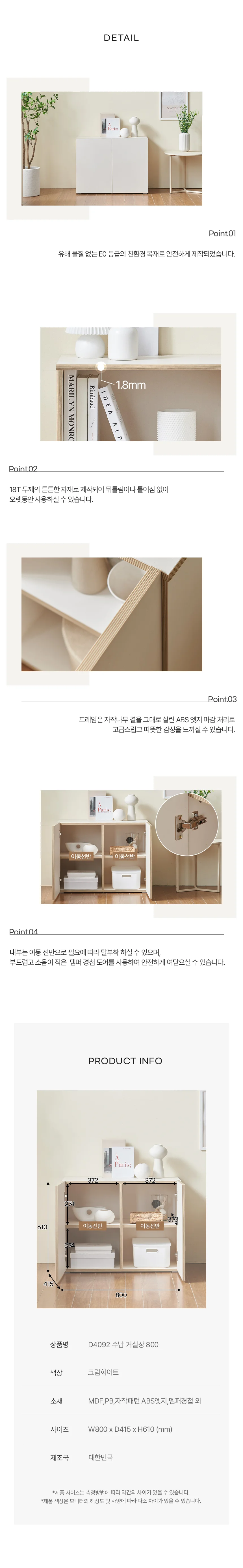 디포랙 수납 거실장 800 상세5