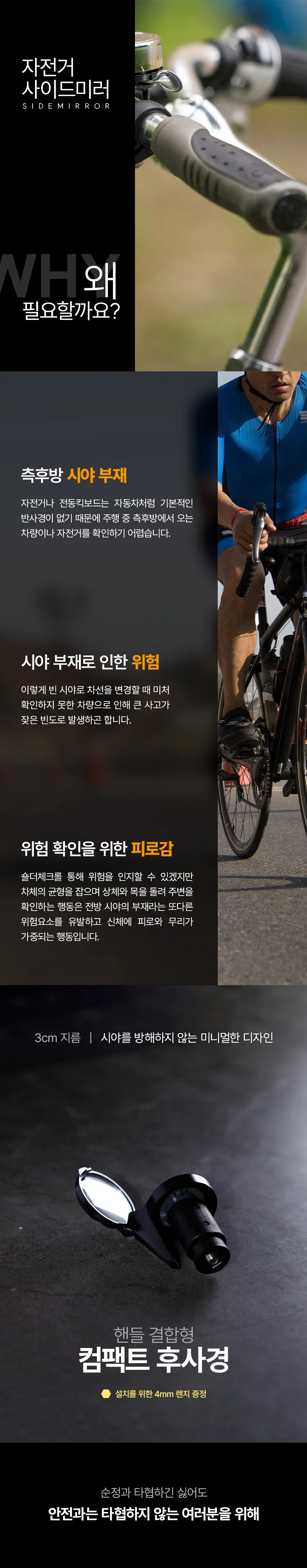 로드 자전거 핸들바 거울 후사경 사이드미러 백미러 상세2