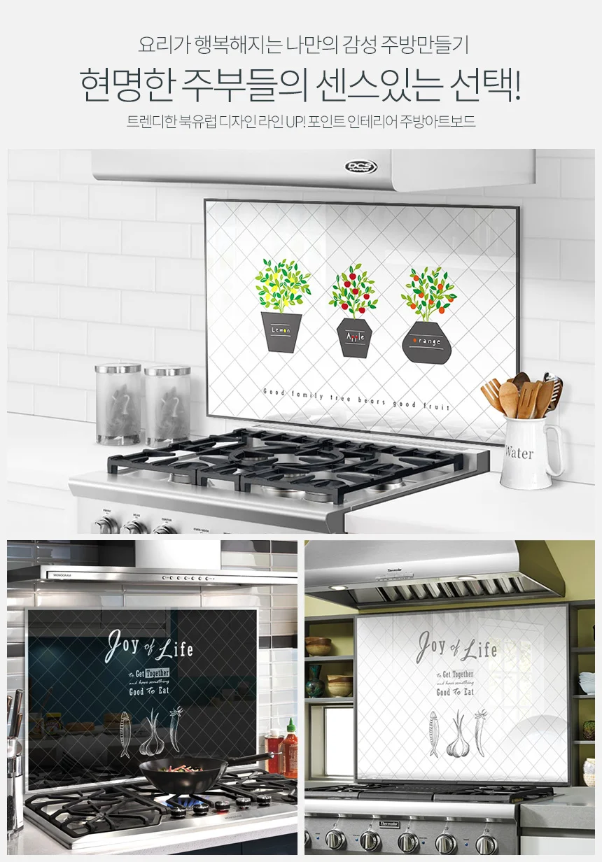 주방 아트보드 800x600 인테리어 아트글라스 부엌 아트월액자 상세5
