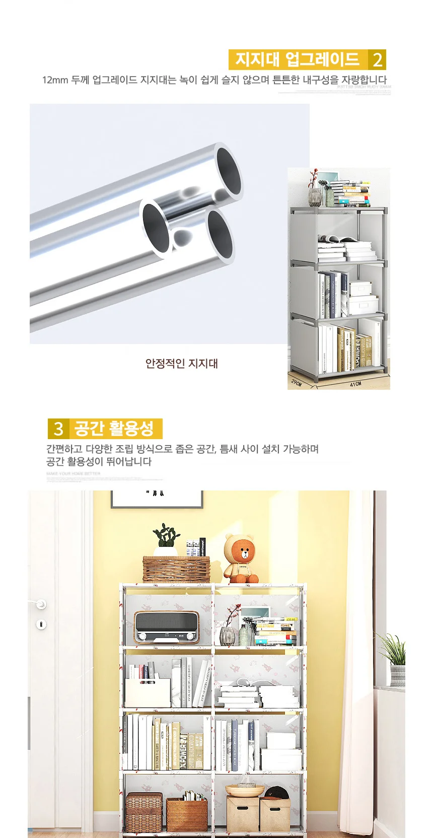 책장 수납장 틈새 옷장 사무실 조립식 미니 선반 상세4