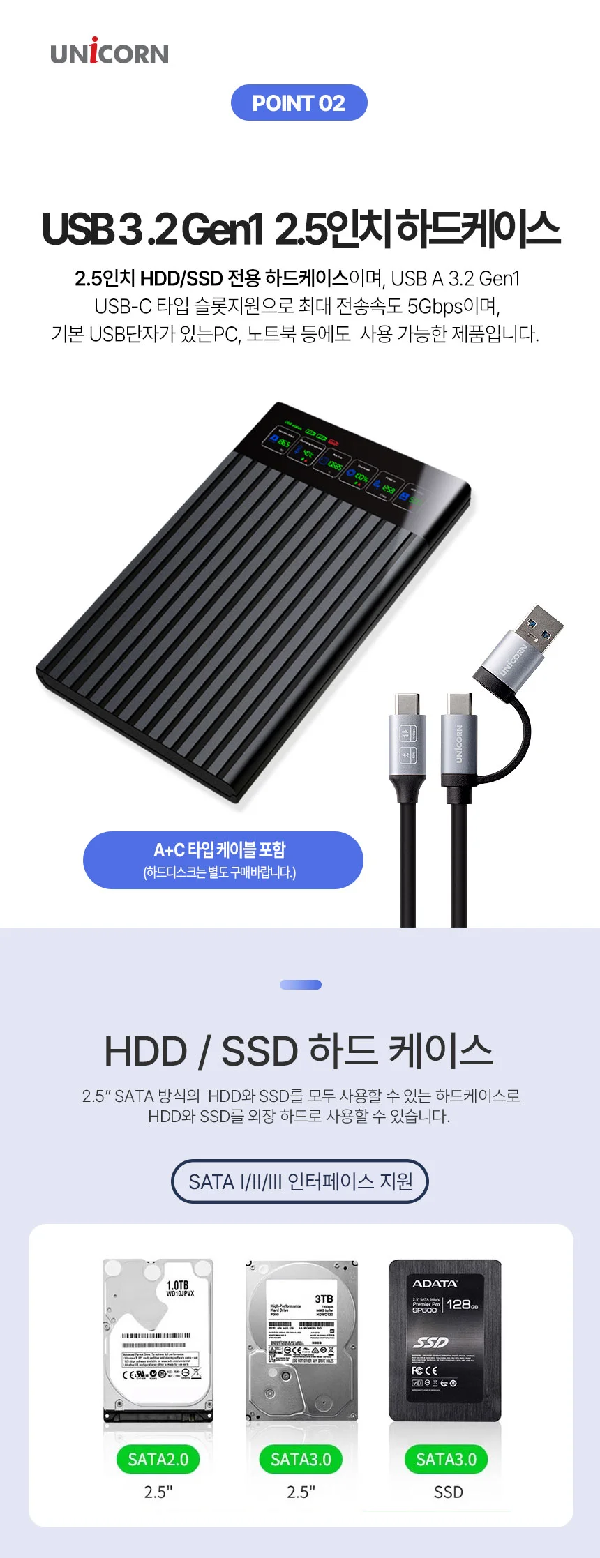LCD 2.5외장 하드케이스 HDD SSD USB3.2 GEN1 A C타입젠더 슬라이딩 수납함 상세4