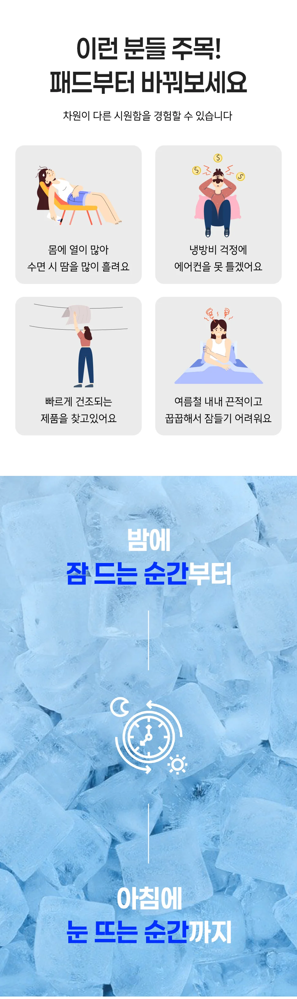 듀라론 100% ICE 쿨쿨쿨 냉감 쿨링 시트 패드 상세5