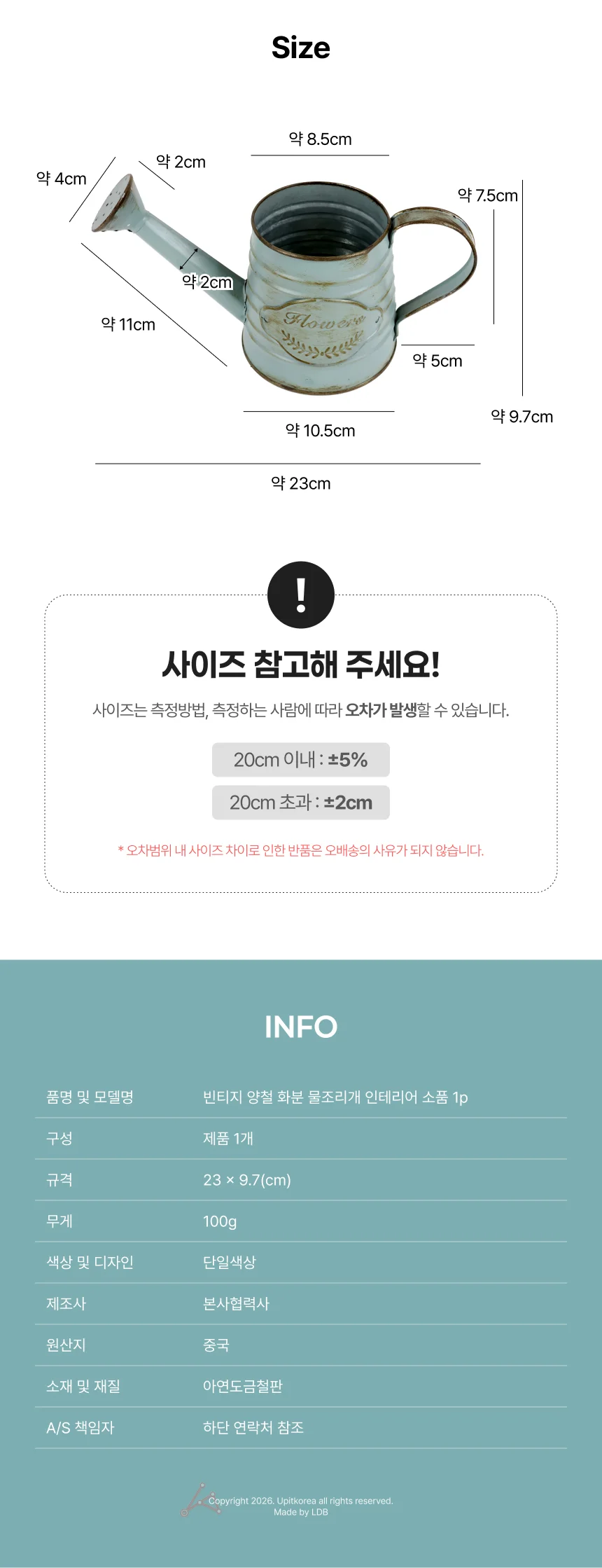 빈티지 양철 화분 물조리개 인테리어 소품 가드닝 상세2