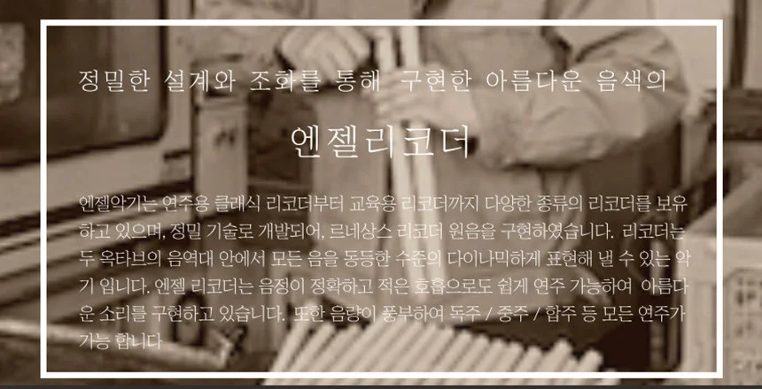 학생 교육용 음악 교구 소프라노 리코더 로즈 우드 상세3