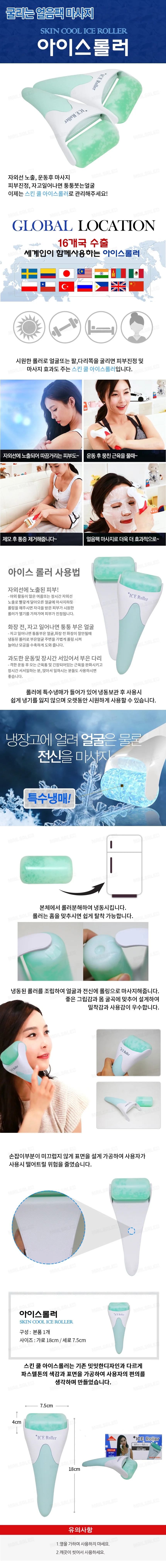 얼굴쿨링기 쿨링스틱 페이스쿨러 마사지기 롤러 상세1