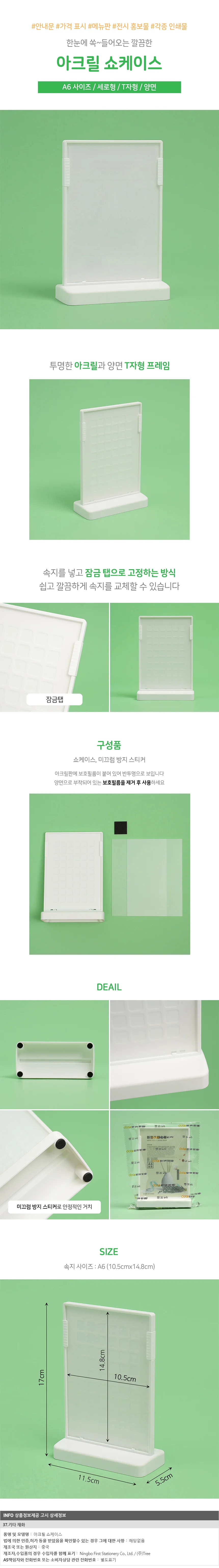 T자 세로형 아크릴 쇼케이스(A6) (화이트) 메뉴꽂이 상세1