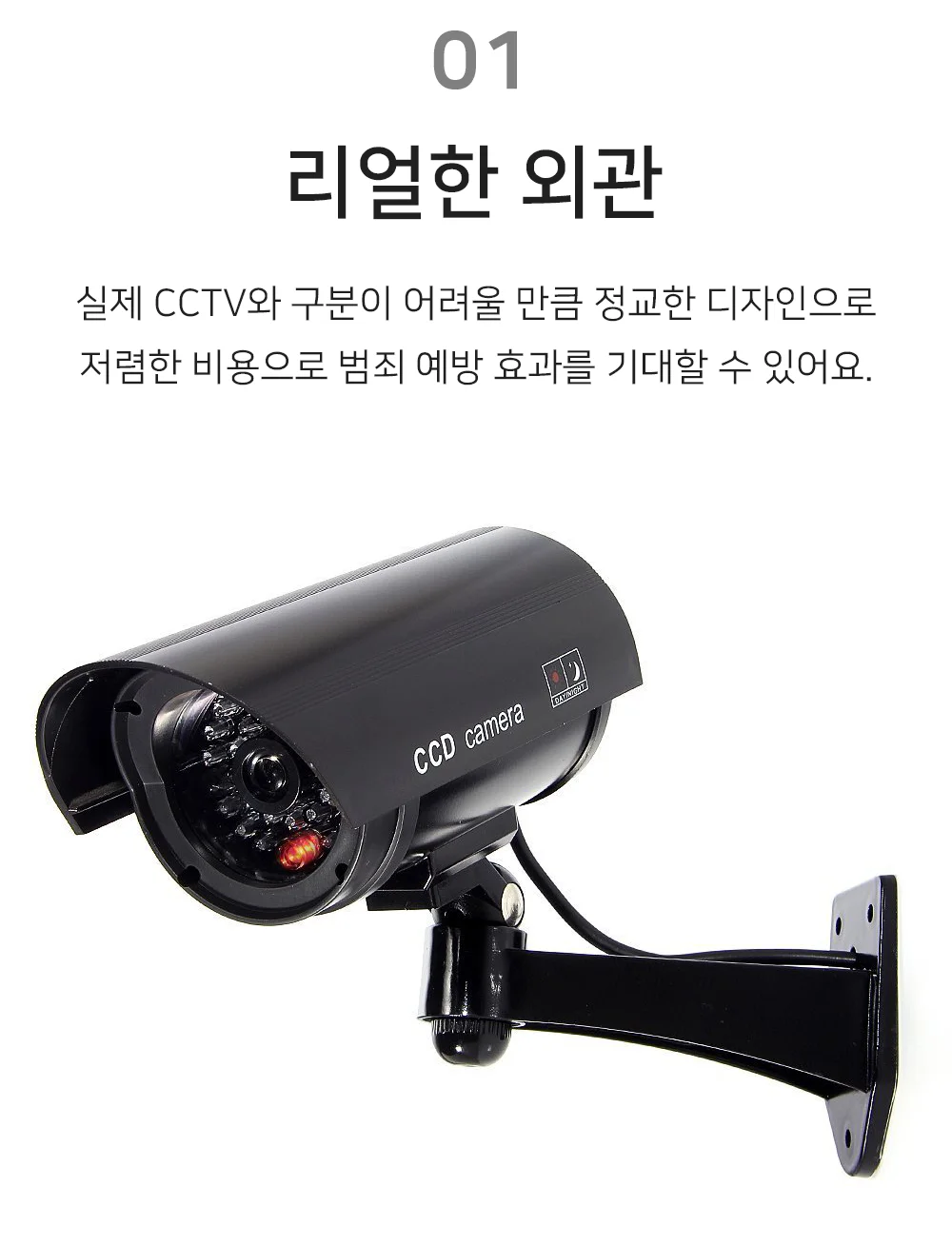 셀링온 모형 CCTV 상세3