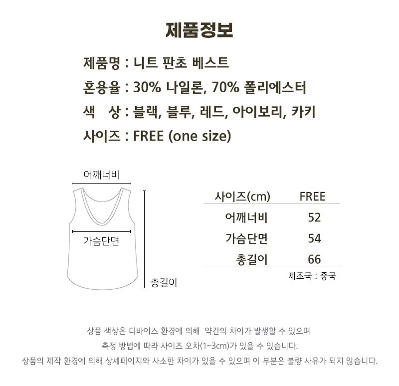 브이넥 니트조끼 언발 판초 롱 베스트 상세5