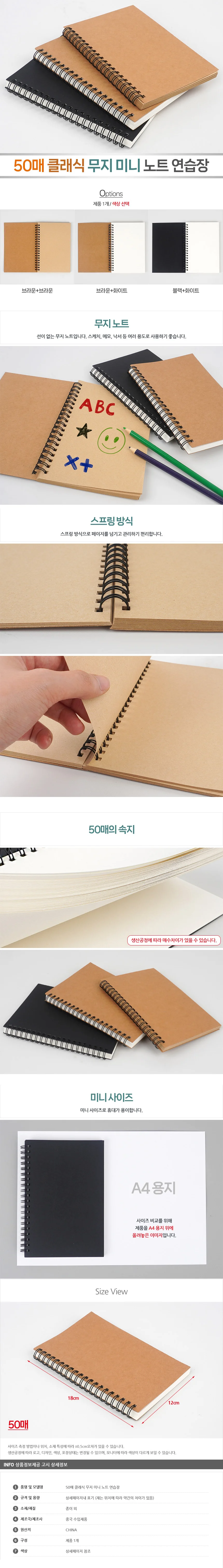 미니 노트 연습장 상세1