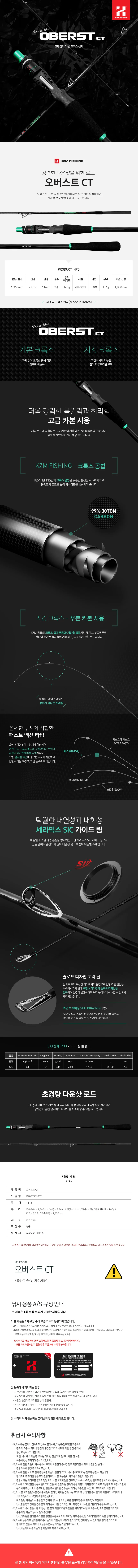 다운샷 낚시대 카본 초경량 낚시대 바다릴 상세2