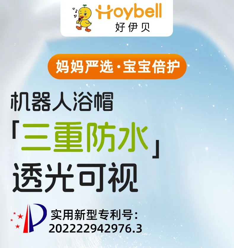 하오이베이 베이비 헤어 세정제 어린이용 귀 보호구 및 눈 보호구 물 차단 어린이 상세2