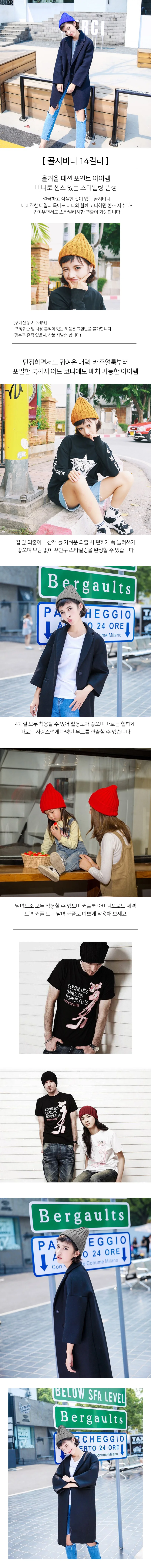 여자 남자 겨울 니트 골지 무지 숏 비니 모자 상세1
