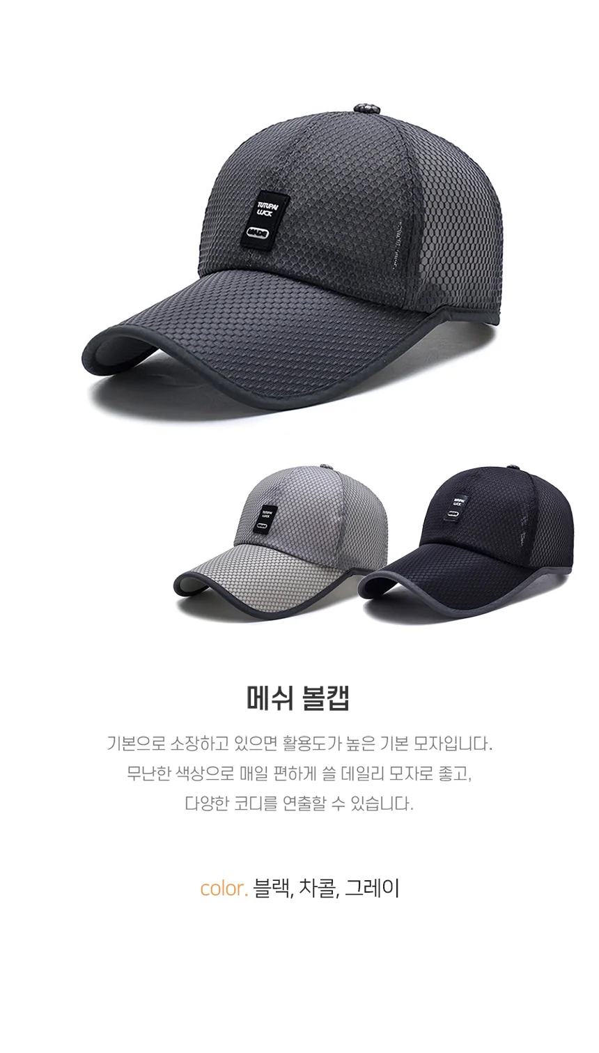 메쉬 야구모자 남성캡모자 메쉬모자 볼캡모자 상세1
