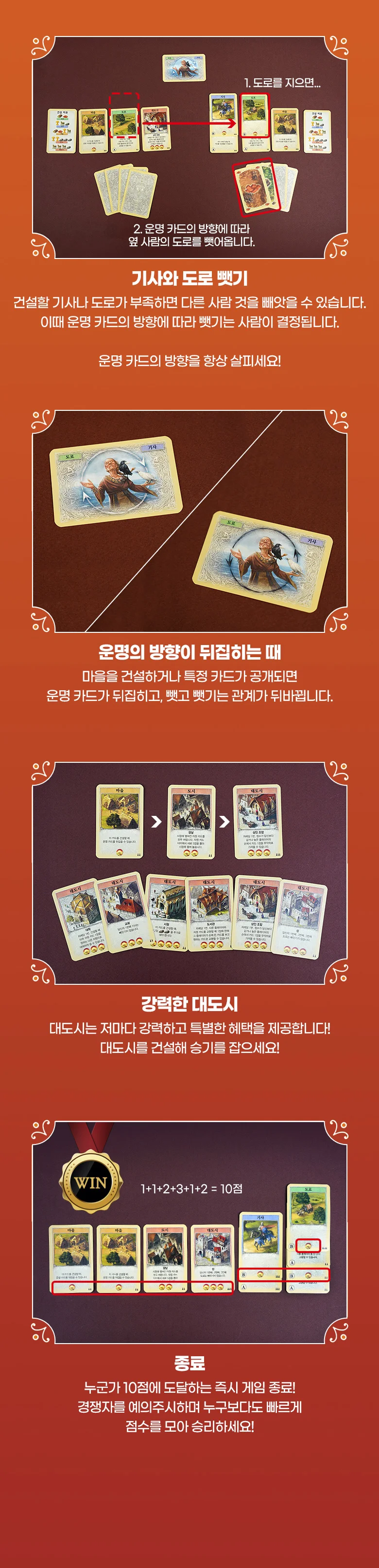 카탄 미니 초등 학생 어린이 가족 보드게임 커플 패밀리 게임 상세5