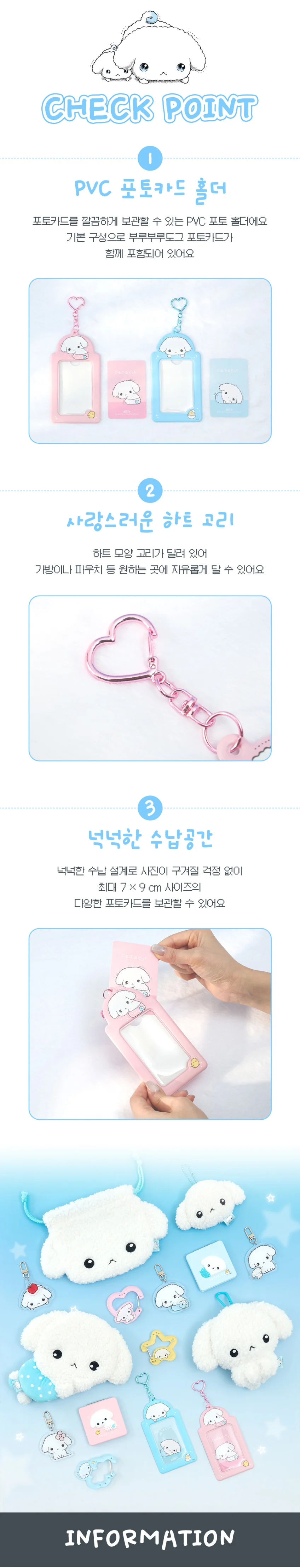 강아지 캐릭터 포토카드 홀더 키링 카드보관 열쇠고리 액세서리 상세3