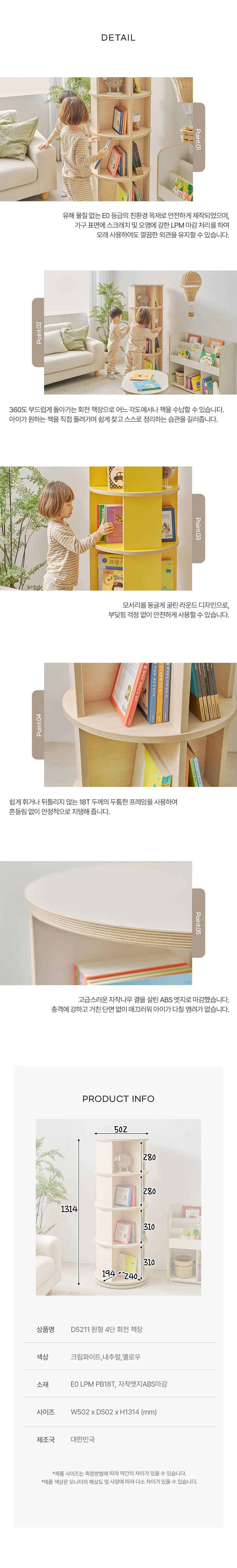 디포랙 원형 4단 회전 책장 상세5