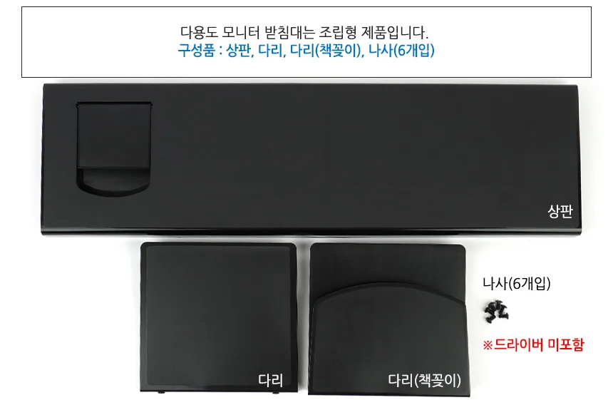 모니터 받침대 컴퓨터받침 듀얼받침대 책상받침대 스탠드받침대 상세5