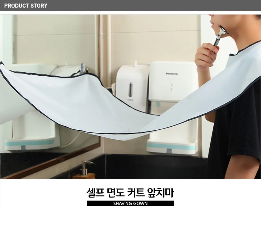 셀프미용가운 커트보 염색 상세1