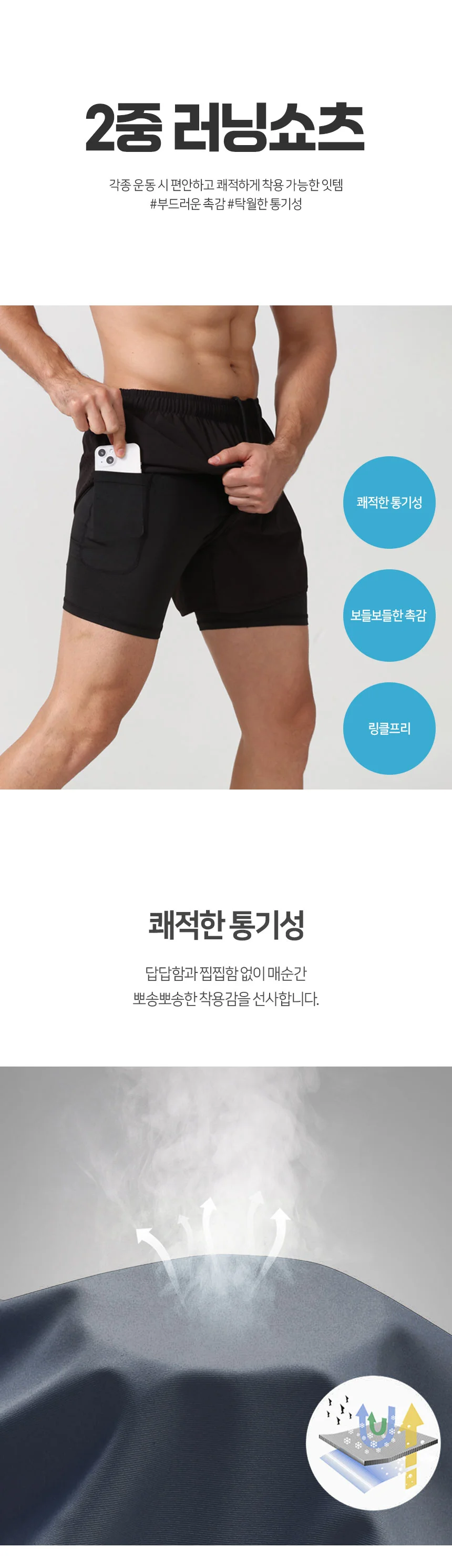 러닝 타이즈 팬츠 마라톤 반바지 일체형 운동 복장 상세2