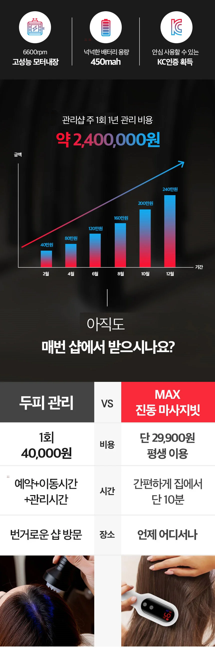 두피 관리 머리 헤어 마사지기 진동 브러쉬 브러시 빗 상세3