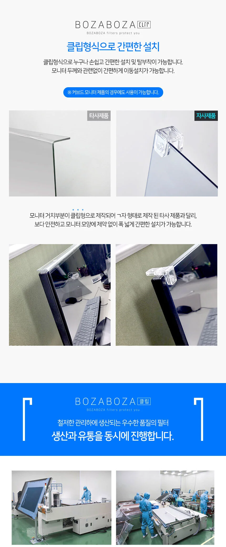 컴퓨터 모니터 거치 블루라이트 차단 클립형 필터 상세5