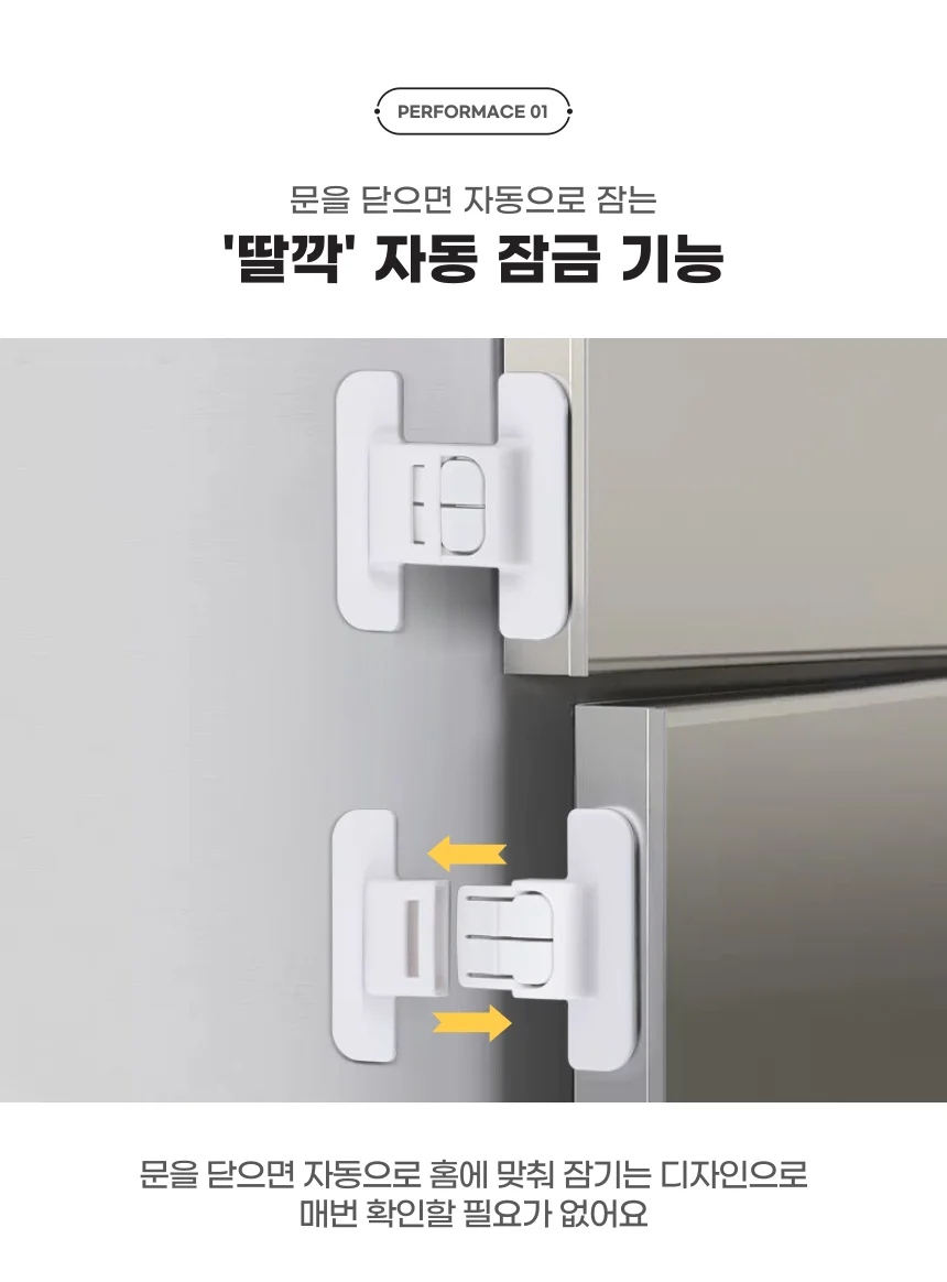 문열림 방지 도어 안전잠금장치 화이트 1P 상세4