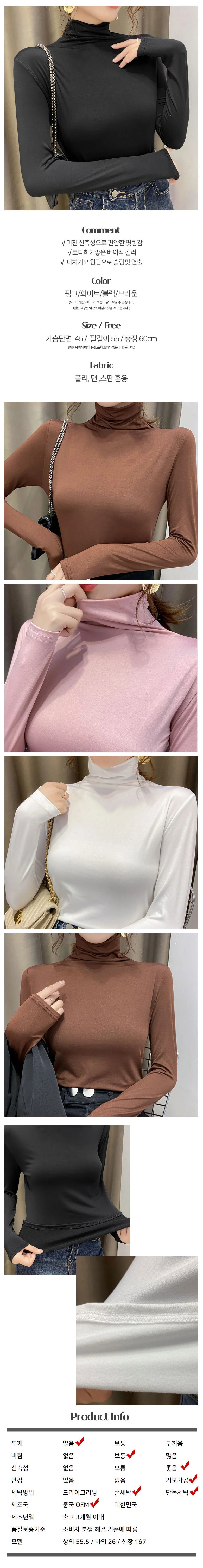 여성 편안한 인기 터틀넥 기모 이너티셔츠 상세1