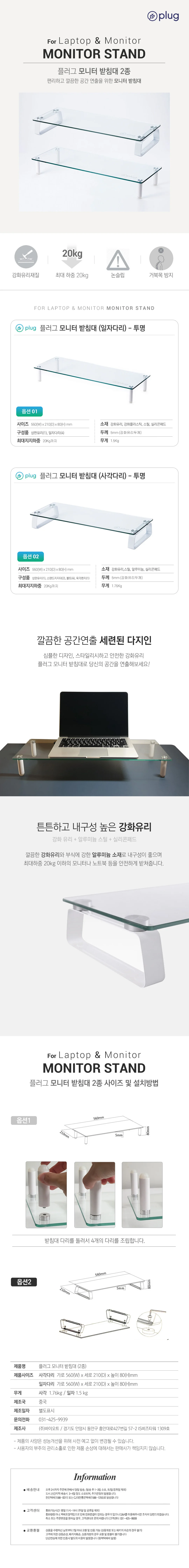 모니터 받침대 사무실모니터받침대 모니터스탠드 모니터거치대 상세1