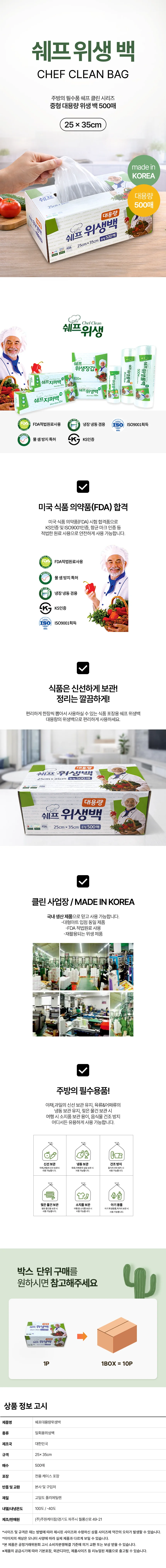 중형 일회용 위생백 롤백 비닐봉투 25x 35cmX 500매 상세2