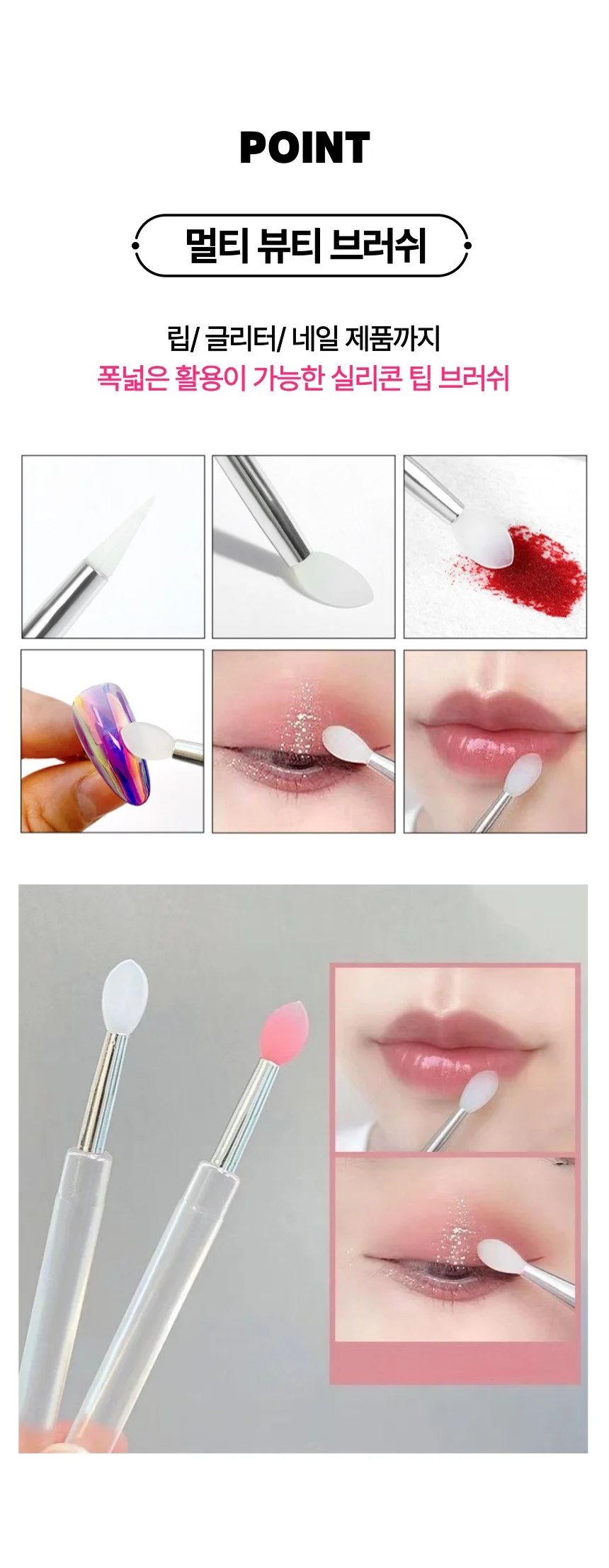 위생적인 실리콘 팁 립 네일 글리터 브러쉬 뚜껑포함 상세3