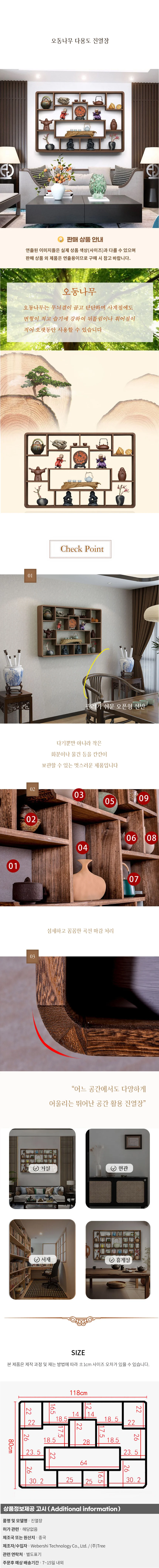 오동나무 다용도 진열장03 상세1