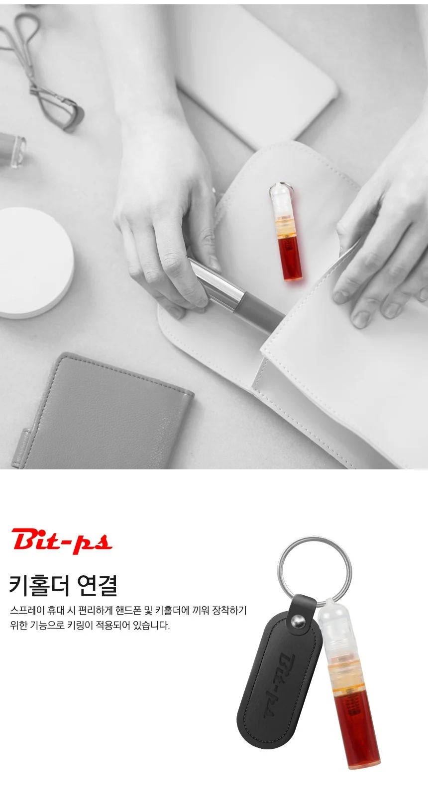 미니 Bit 호신용품 스프레이 강력캡사이신 액체발사형 상세4