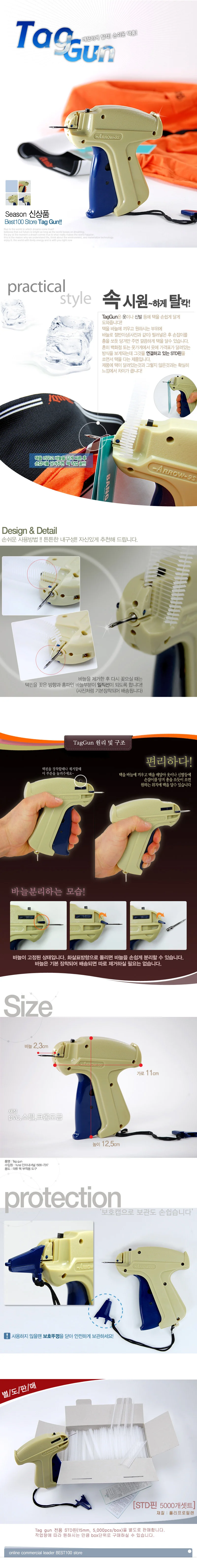 각종 상표라벨 부착용 택건 상세2