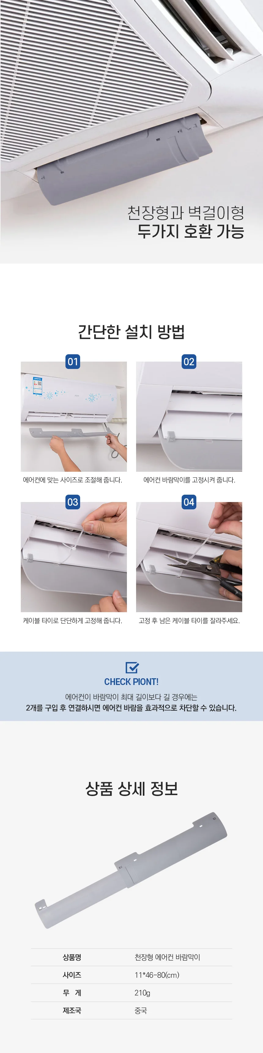 사무실 천장형 에어컨 바람막이 윈드 가드 날개형 상세3