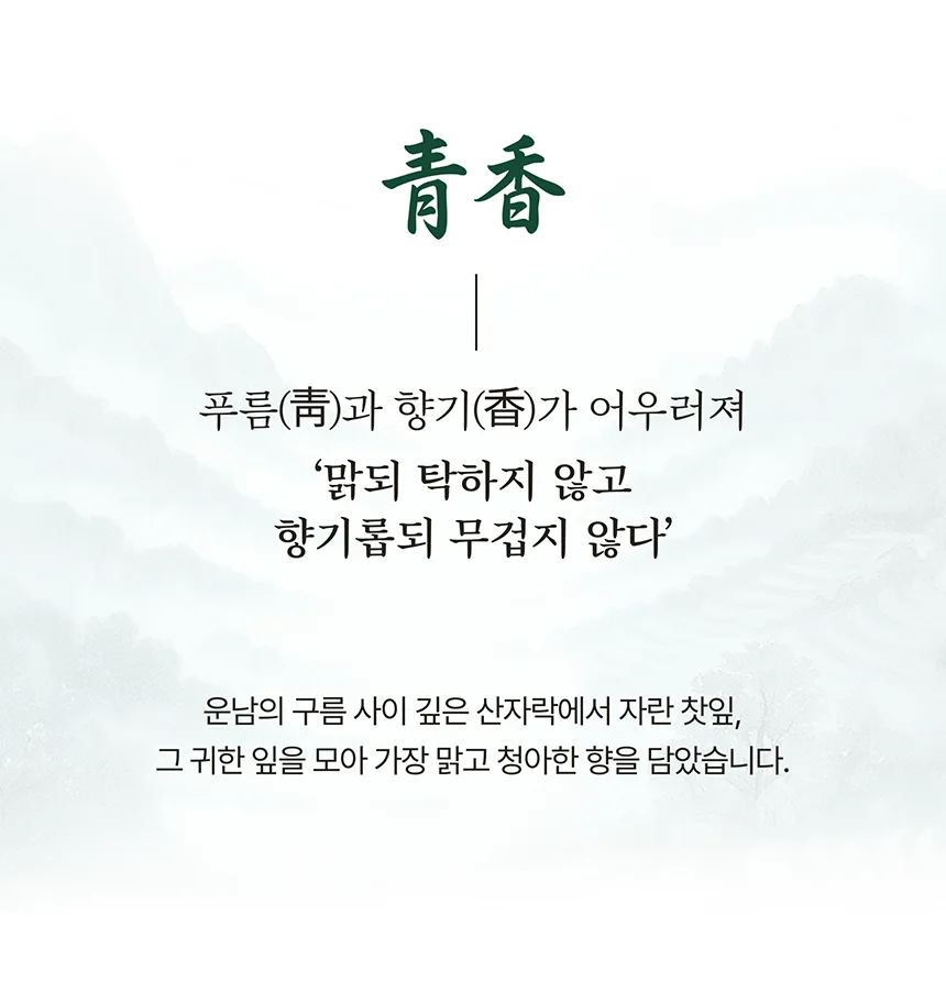 청향 운남보이차 보자기 선물세트 차칼증정 명절 357g 상세3