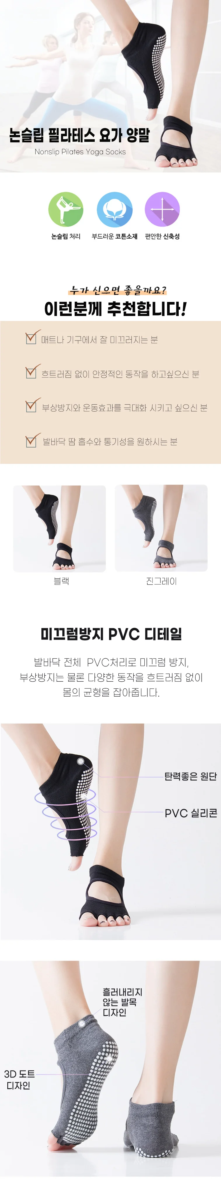 요가양말 오픈토삭스 논슬립 토삭스 진그레이 상세2