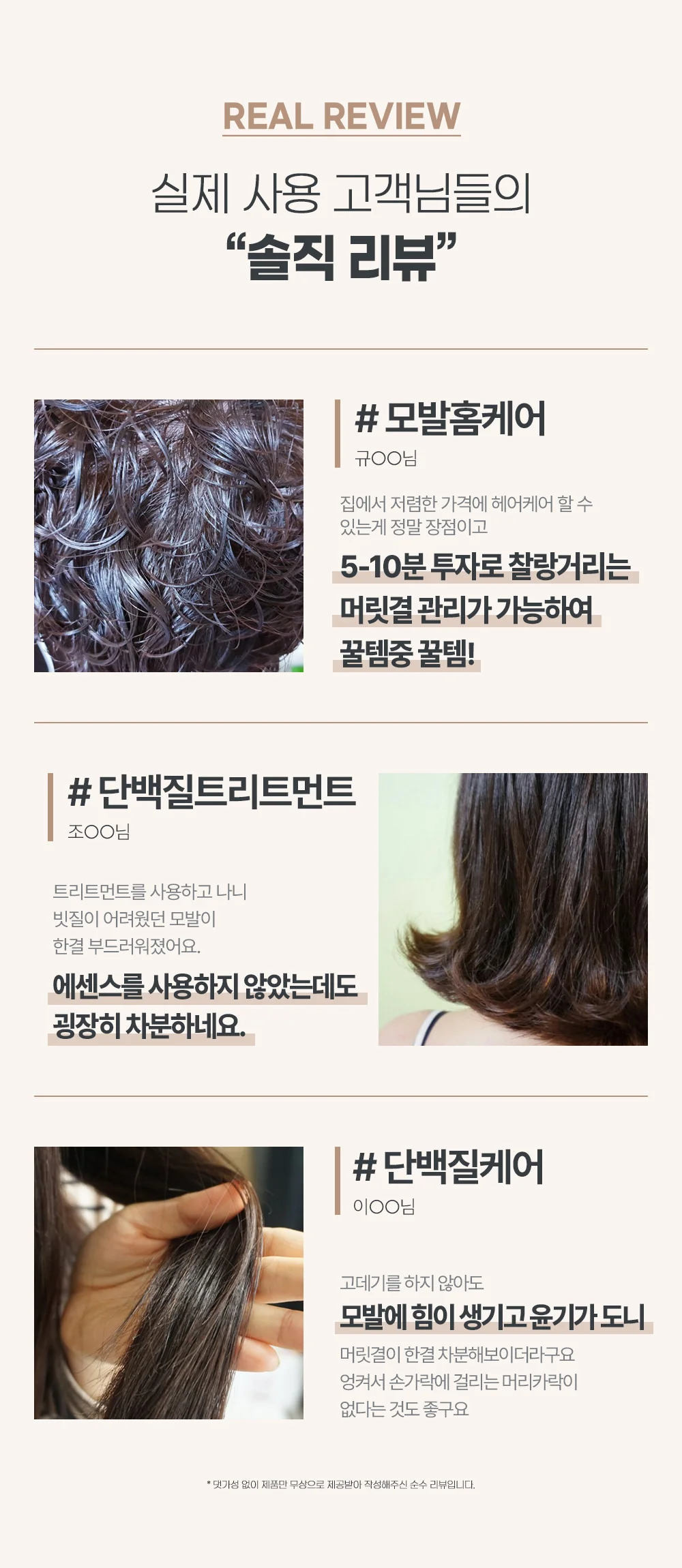 프리미엄 헤어 트리트먼트 대용량 x 3개 상세3