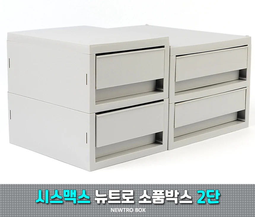 나비몰 소품서랍 2단 사무실서류보관캐비넷 멀티수납박스 미니서랍정리함 상세1