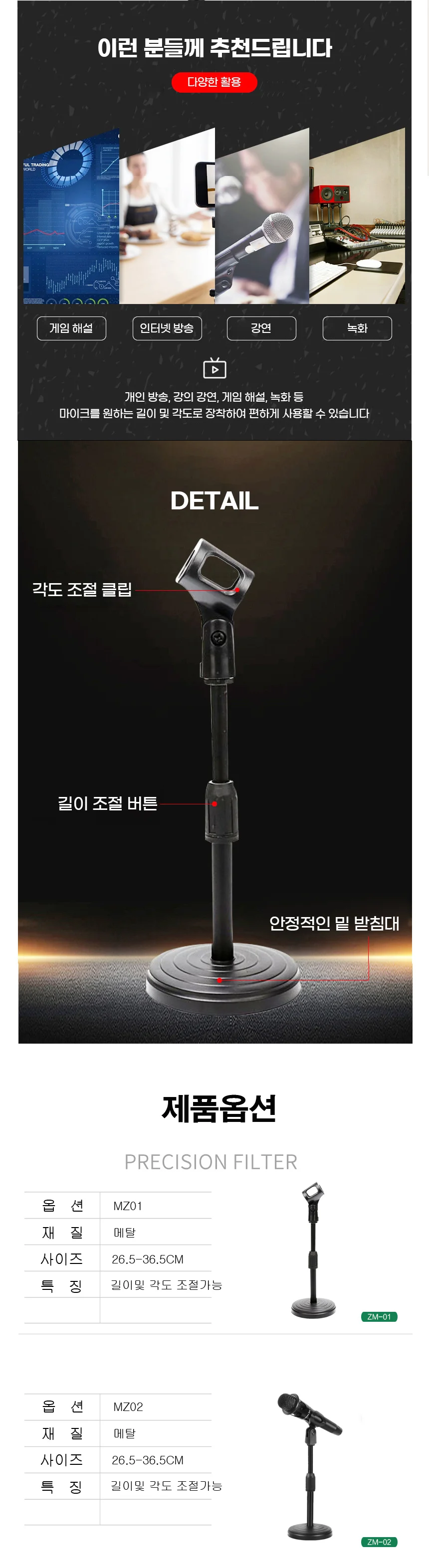 마이크스탠드 탁상용마이크거치대 받침대 스텐드 걸이 상세3