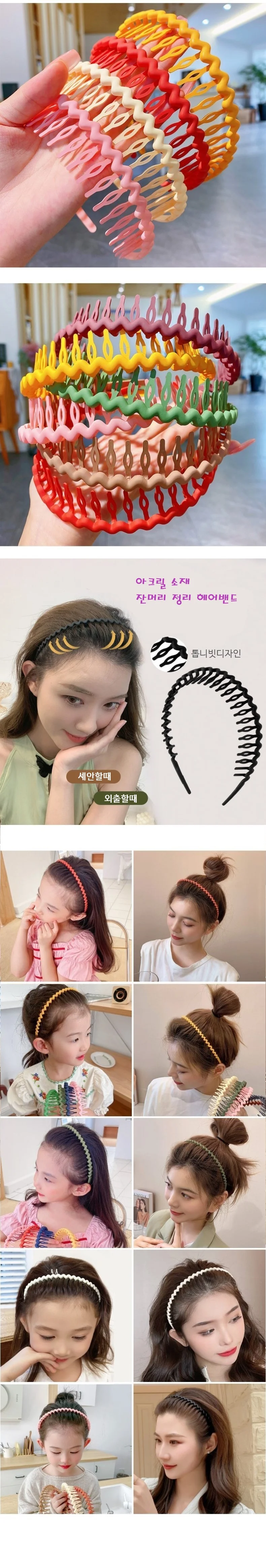 엄마랑 아가랑 커플 웨이브 무지 헤어밴드 유아 아동 초등 여아 여성 예쁜 머리띠 상세4