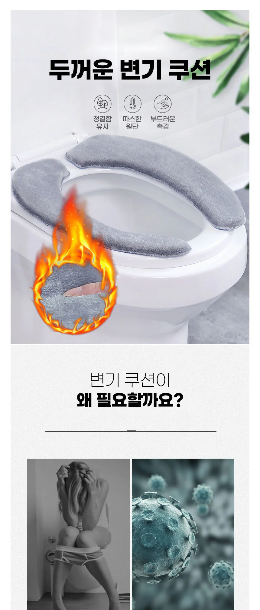 두꺼운 변기 쿠션 시트 양변기 교체 화장실 하드 상세1